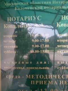 Телефон нотариуса в коломне