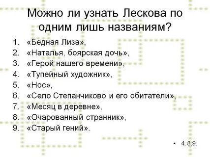 Тест по старому гению