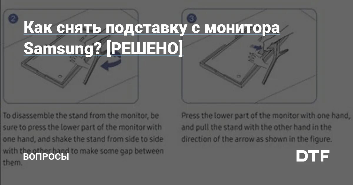 Как снять подставку с монитора samsung