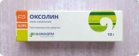 Оксолиновая мазь с какого возраста можно детям