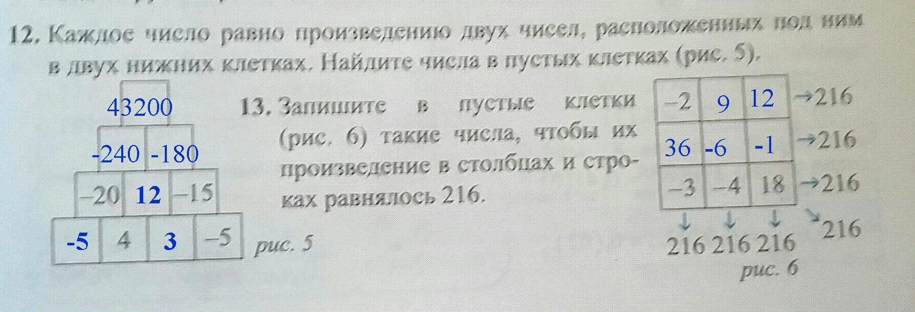 Запиши число равное данному. Соседи каждого числа 1 класс. Расставь соседей каждого числа. Каждое из чисел равно -1,1 тест. Запишите все делители числа равного произведению 2х5х13.