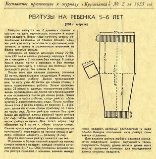 Размеры панталон