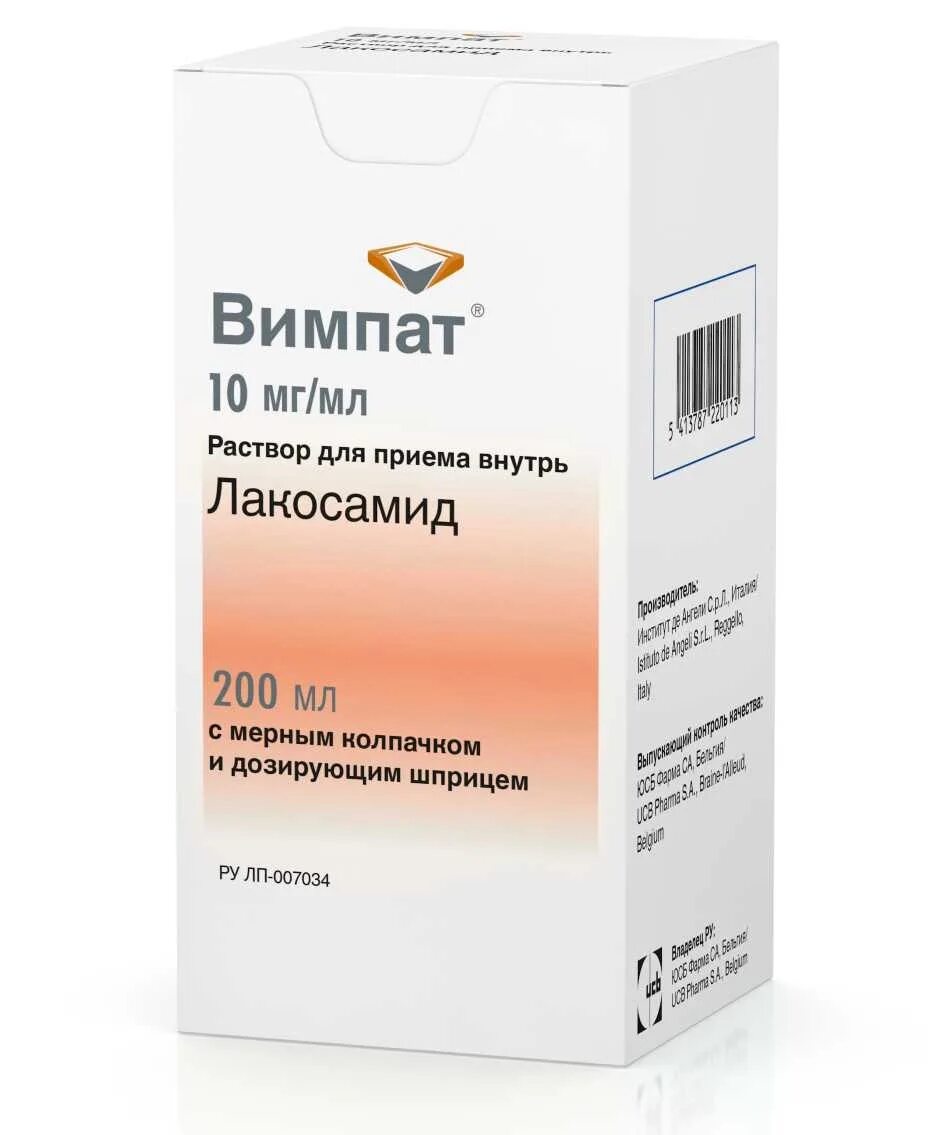 Вимпат применение. Вимпат 200 мг. лакосамид 200. лакосамид 100 мг. вимпат сироп.