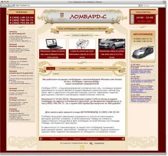 Ломбард белый кот каталог товаров