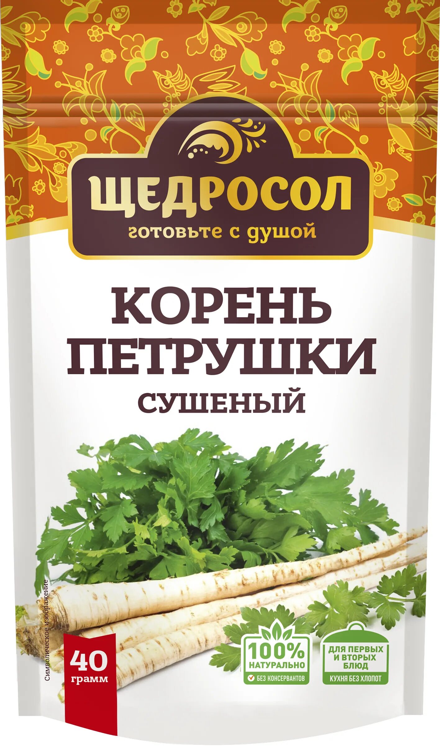 Корень петрушки приправа. Корень петрушки приправа. Приправа сушеный корень петрушки. Корень петрушки сушеный. Петрушка корень сушеный.