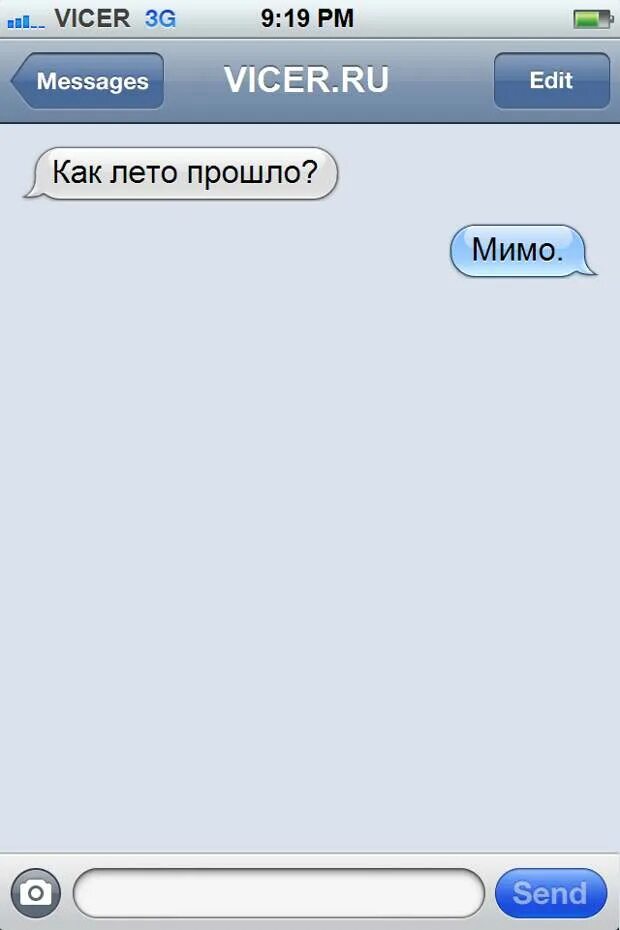 Скучающие смс девушке. Сообщение любимому мужчине скучаю. переписка с дебилом. смс любимому мужчине скучаю прикольные. взрослые приколы про скучаю.