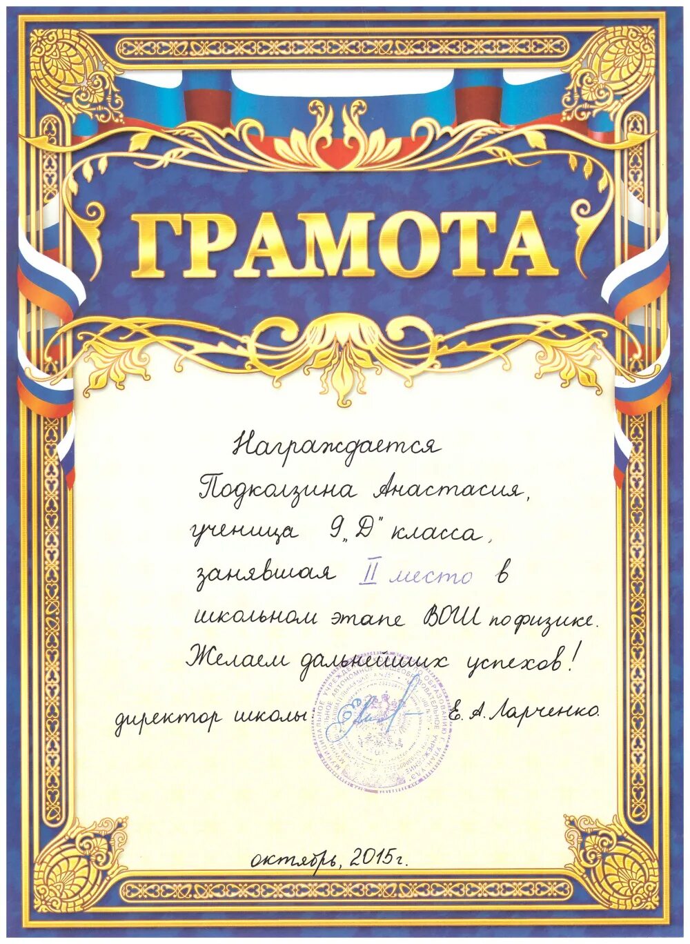 Награждается за участие. Грамота за участие в фестивале. грамота за участие в творческом фестивале. грамота об участии в фестивале.