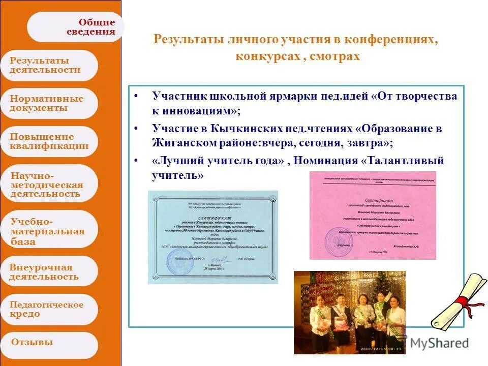 внеурочная деятельность курсы повышения квалификации