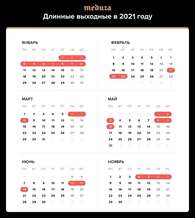 Ноябрь какой день года. Выходные и праздничные дни в ноябре 2021 года. Праздничные дни в ноябре 2021. Праздничные жни виноябре. Нерабочие дни в ноябре 2021.