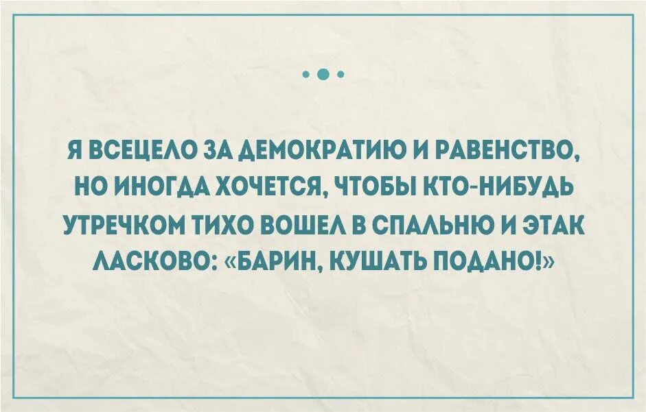 Выражение работу работаю. Прикольные высказывания. цитаты про работу смешные. интересные высказывания про работу. прикольные фразы про работу.