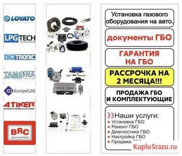 Гарантия газ