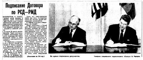 Договор сша