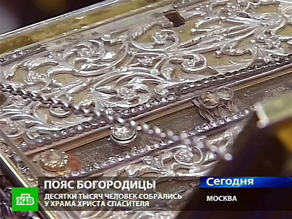 Пояс богородицы где находится сейчас 2025. Пояс богородицы. пояс богородицы в москве. браслет пояс богородицы. пояс богородицы оберег.