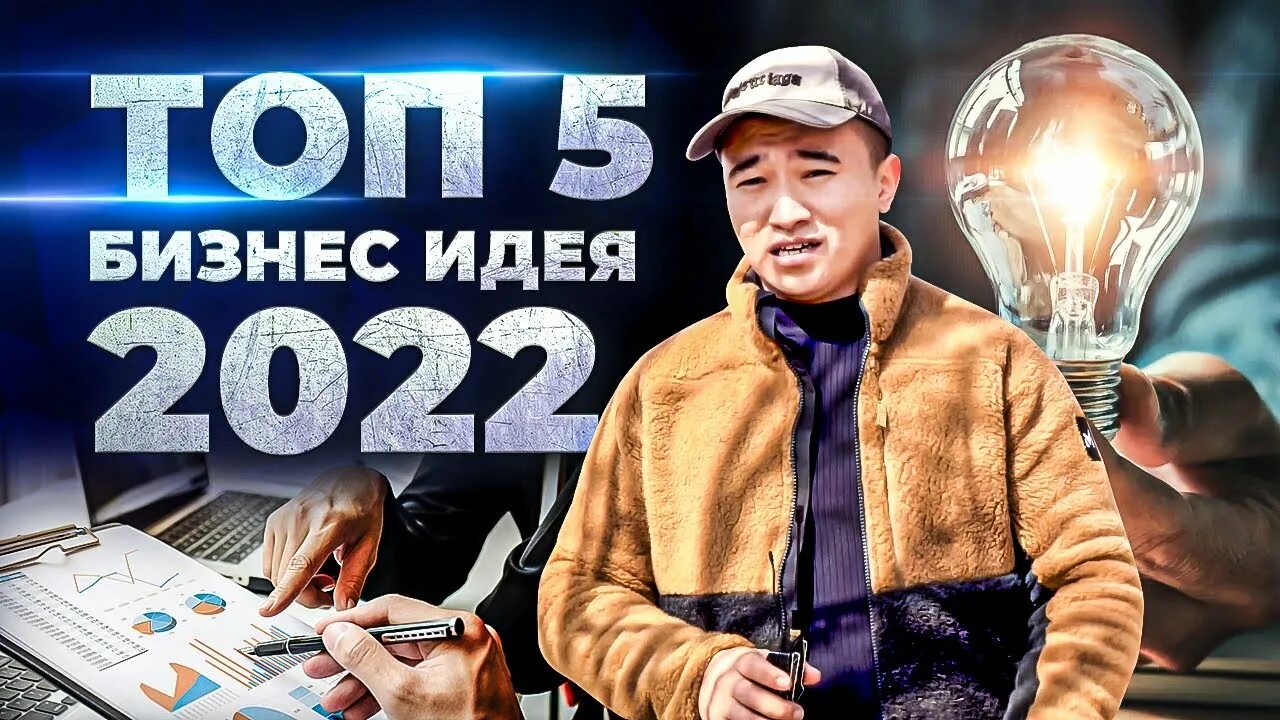 Идеи 2025. Бизнес идеи 2025. топ бизнес идей 2025. бизнес тема на 2025. бизнес идеи 2025 казахстан.