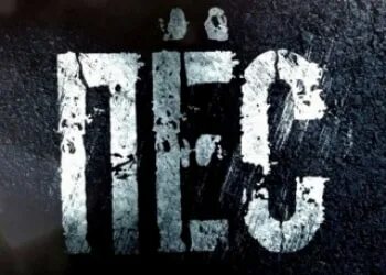 Программа на на сегодня пятница rustv de. Программа на на сегодня пятница rustv de