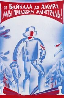 Плакаты бам