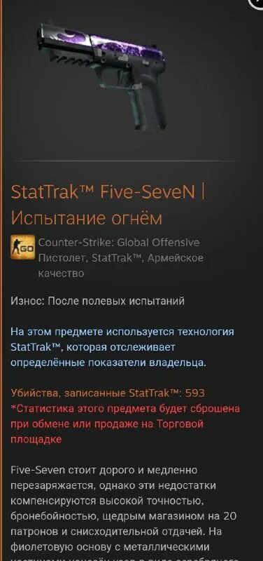 Файв севен протокол подъем. Протокол «подъём» afqa ctdty. Файв севен подъем. Скин протокол five seven. Stattrak tm five seven протокол подъем.