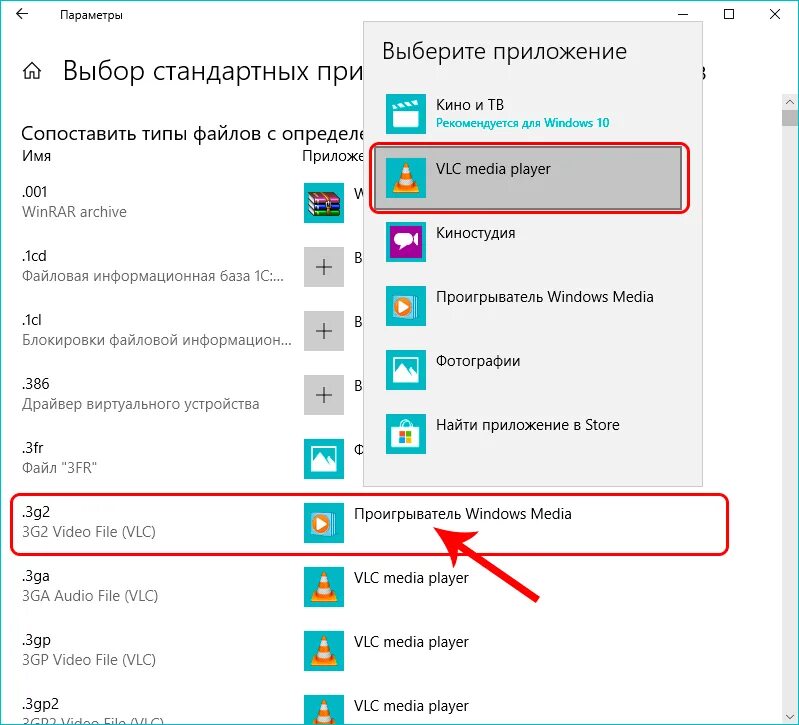 Расширения программ windows. Как выбрать стандартные приложения для типов файлов. Расширения файлов в Windows. Стандартные программы виндовс 10. Стандартные приложения Windows.