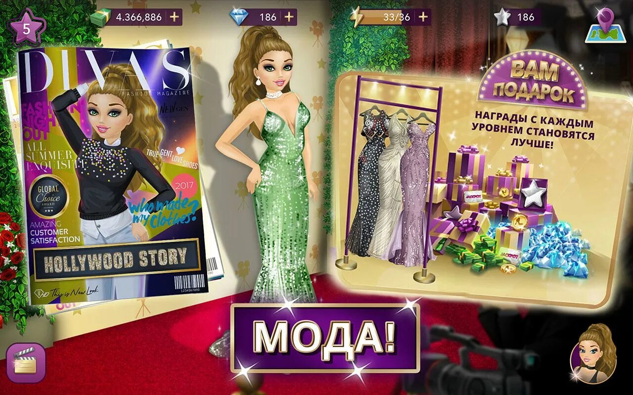 Взломанный бесплатные покупки. Hollywood story: звезда моды. Hollywood story мод. Hollywood игра. Игра my Hollywood story.