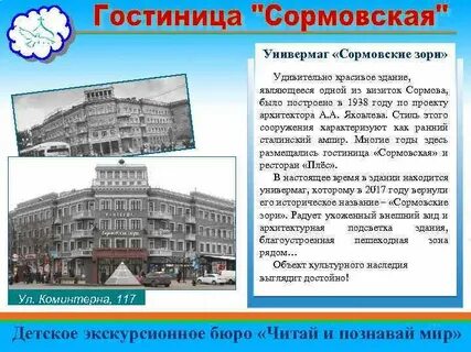 Работа в сормово