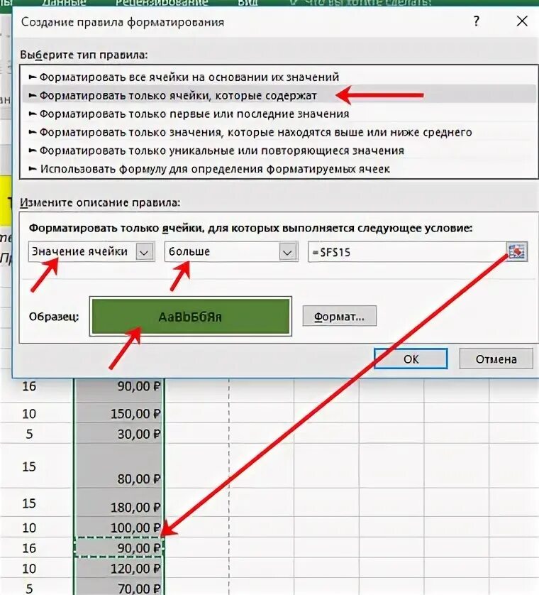 Окрасить ячейку в зависимости от значения. Окрасить ячейку в зависимости от значения