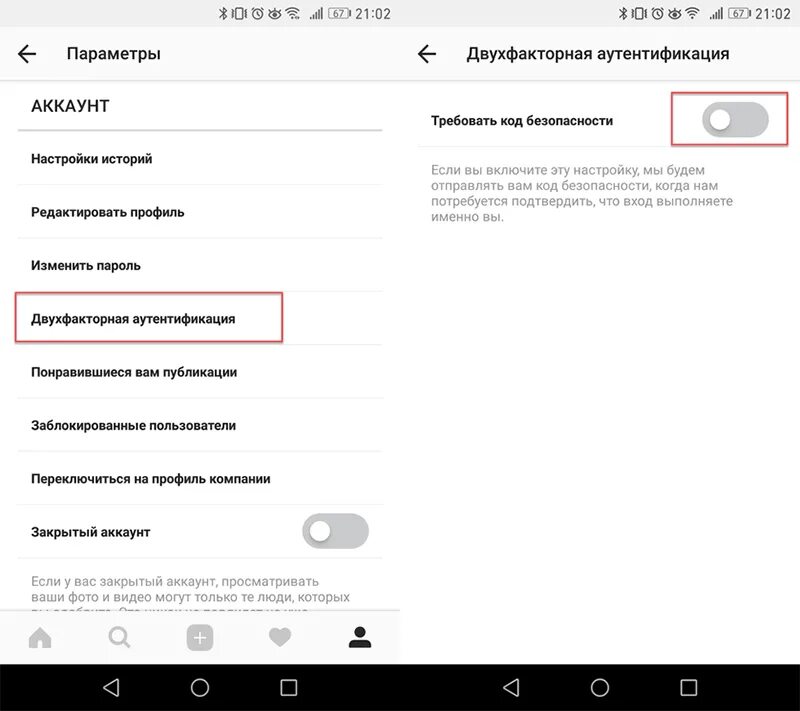 Двухфакторная аутентификация стим. Код аутентификации инстаграм. Приложение для двухфакторной аутентификации инстаграм. Код безопасности в инстаграме. Двухэтапная аутентификация инстаграм.