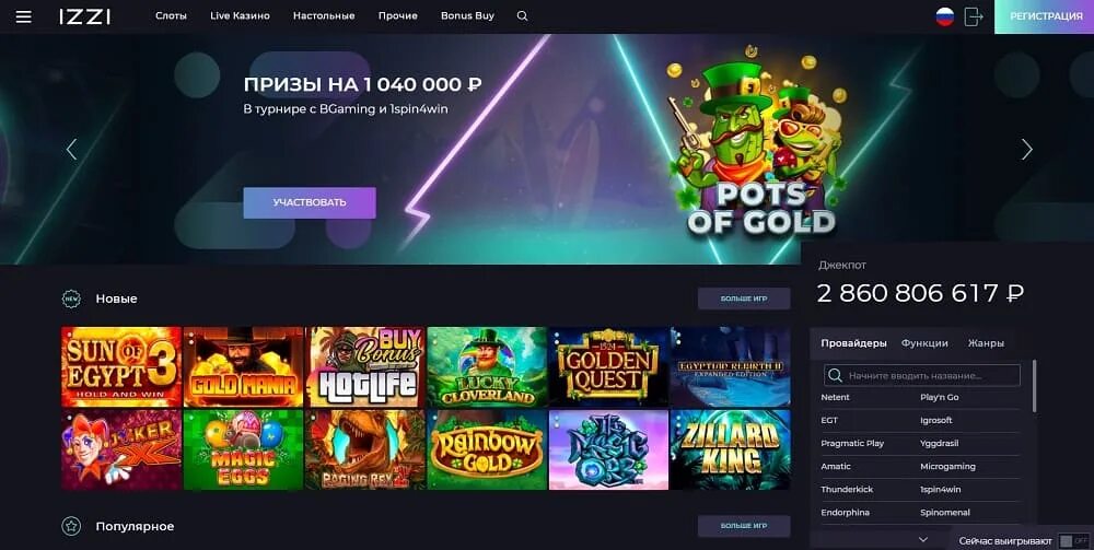 Izzi казино. Казино ИЗИ игры. Bonus казино. Unlim casino бонус unlim casino site