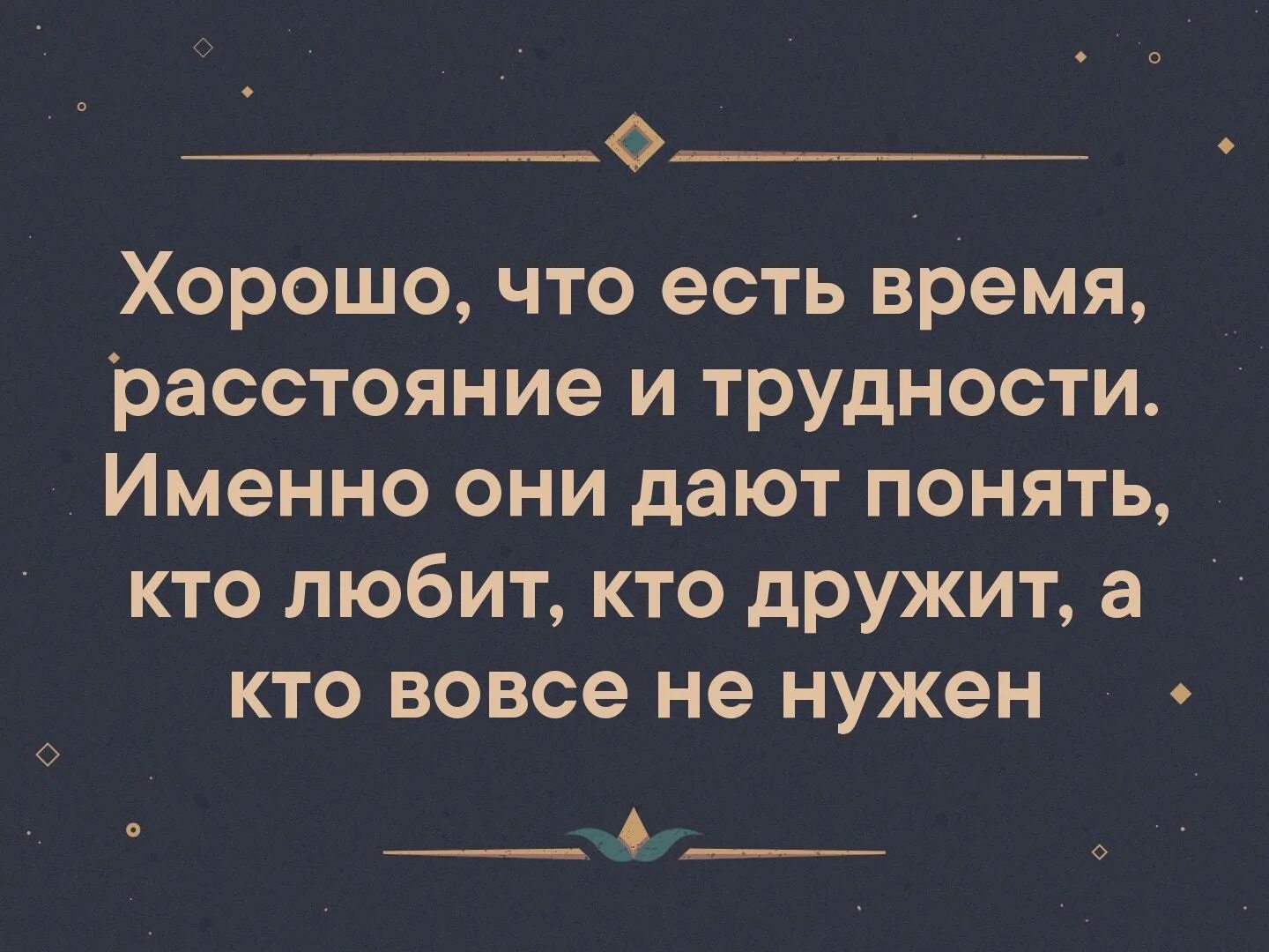 Время есть. Хорошо что есть время расстояние и трудности. Хорошо что есть время расстояние и трудности именно. Хорошо что есть трудности. Хорошо что есть трудности расстояние.