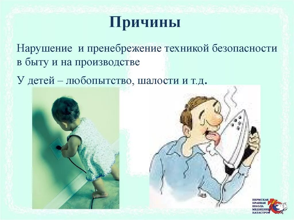 История нарушения правил. Причины нарушений правил.