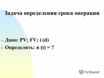 Определить n
