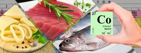 Какой микроэлемент включен в запрещенный