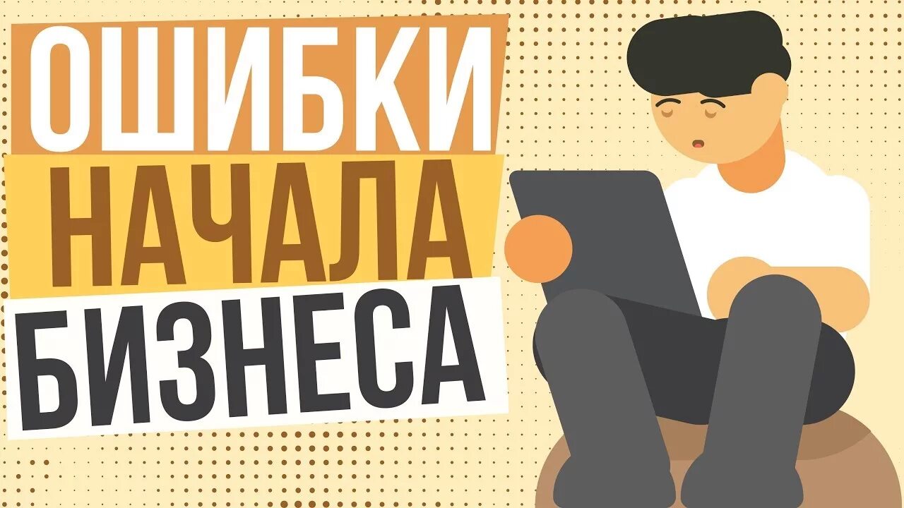 Ошибка организации