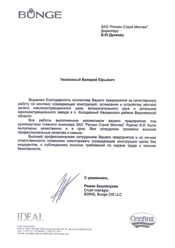 регионстрой отзывы сотрудников. регионстрой отзывы сотрудников. зао регион инвест. ооо регионстрой. регион строй самара.