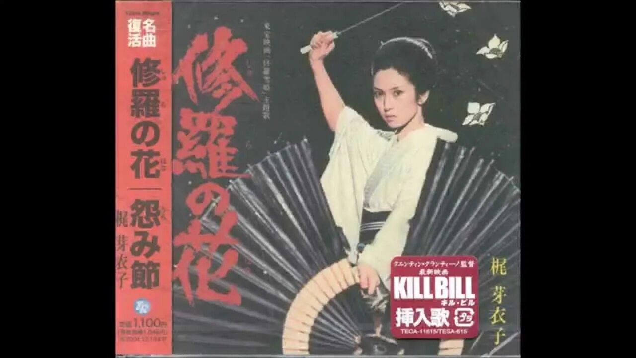 Мейко кадзи. Мэико кадзи. Meiko kaji the flower. Мейко кадзи. Мэико кадзи татуировки.
