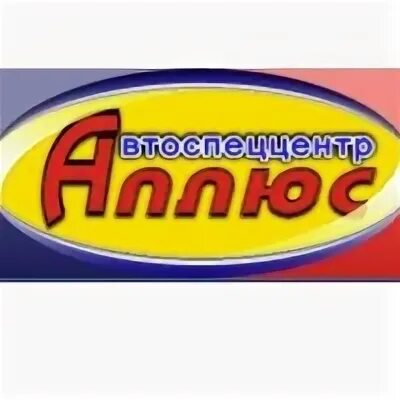 А плюс к