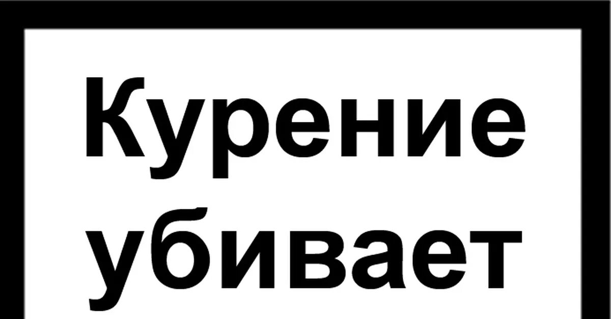 Перед тем как он убьет. Перед тем как он убьет
