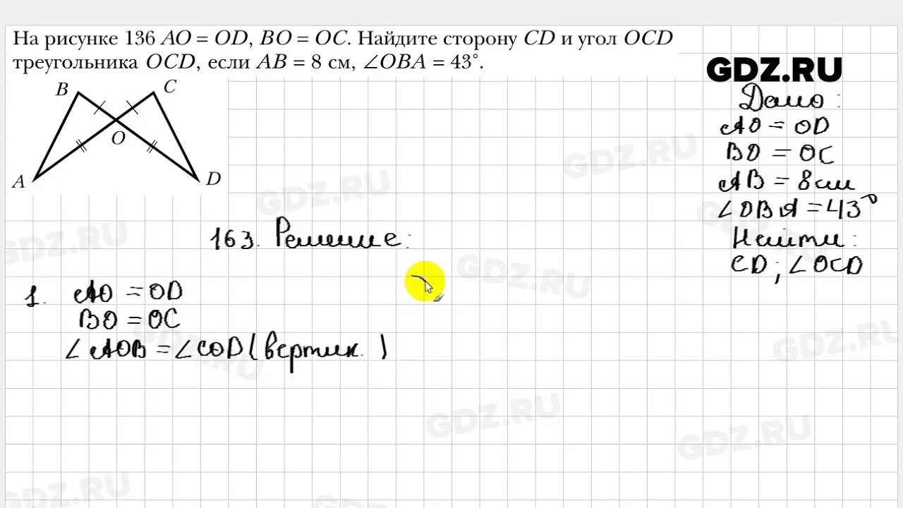 Геометрия 8 класс мерзляк 650. Геометрия 7 класс Мерзляк номер 163. Мерзляк геометрия номер 161 163. Задачи по геометрии 7 класс Мерзляк. Геометрия 7 класс Мерзляк номер.