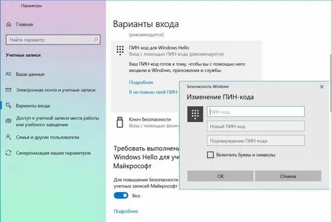 Гугл требует пин код
