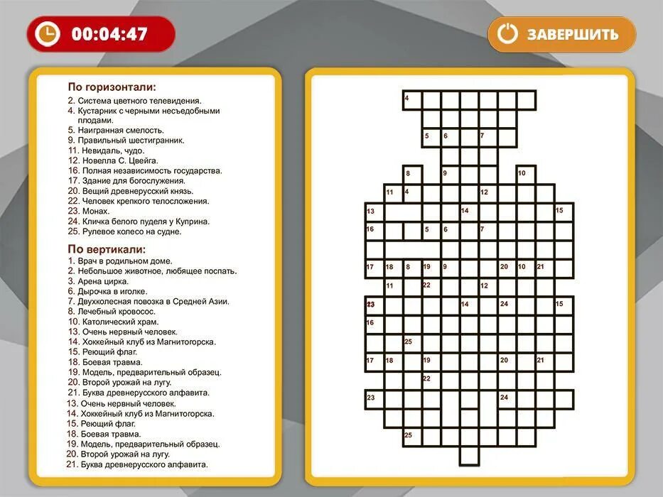 Сценарий диалога с клиентом кроссворд. Кроссворд по Куприну. Кроссворд по рассказу белый пудель. Кроссворд белый пудель Куприн. Крассворд по Куприна.