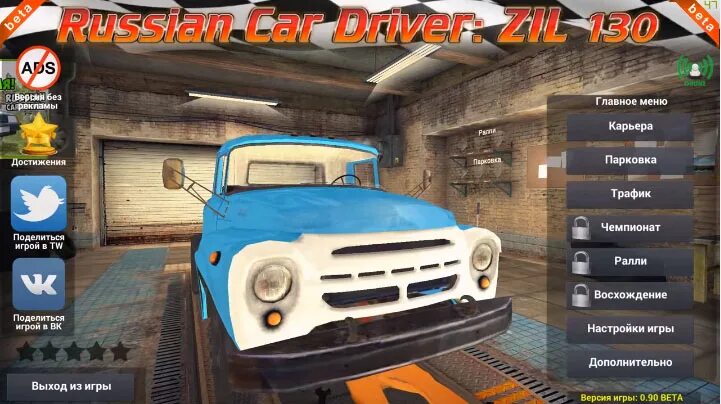 Игра зил 130 по сети. Зил 130 для фс 15. Водитель зил 130. Симулятор вождения зил 130 карта. Russian car зил-130.