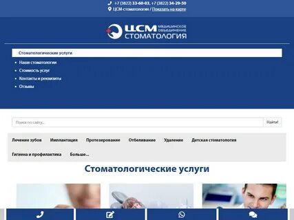 Цсм тюмень
