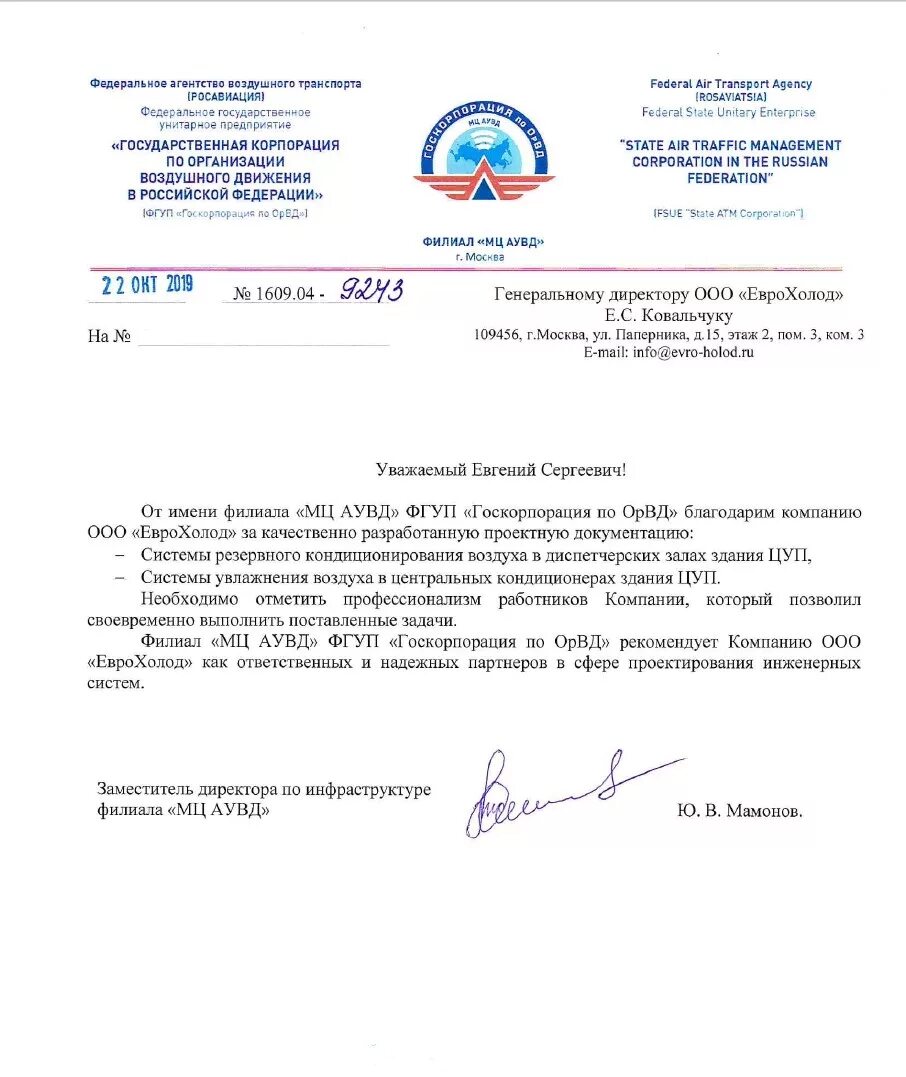Приказом по государственному унитарному предприятию