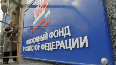 Государственный центр по выплате пенсий