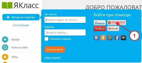 Якласс логины