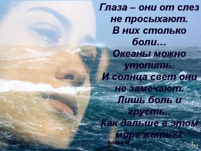 Дай мне слезы чтобы дышалось