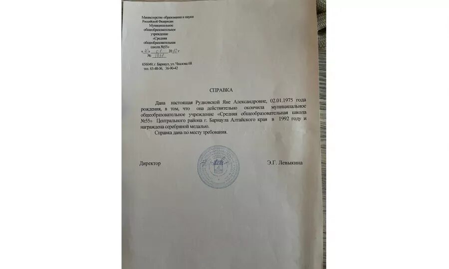 Справка из школы. Закончил школу со справкой