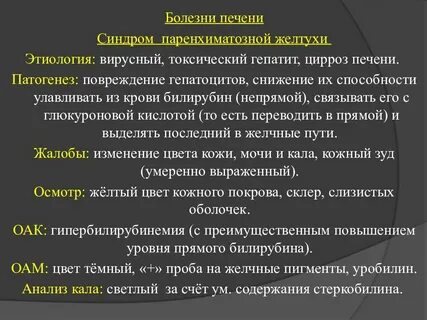 Болезнь печени токсический