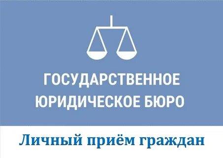 Государственное бюро
