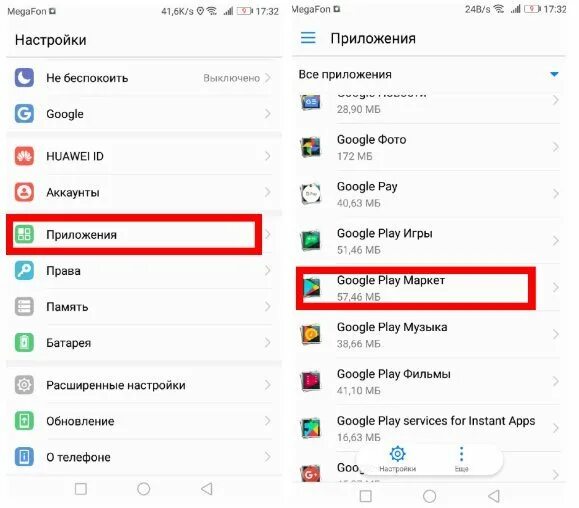 Настройки приложения google play. Плей маркет на айфоне. где настройки плей маркета. где в айфоне плей маркет. как установить плей маркет на айфон.