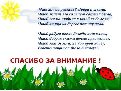 Е карганова мы хотим чтоб птицы пели